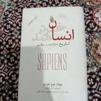 انسان خردمند