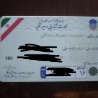 کارت ماشین گمشده