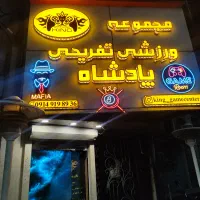 استخدام نیروی کار در گیم نت