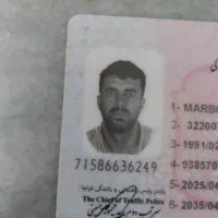 کیف مدارک پیدا شده اسم مربوط میرزایی پناه|اشیا|کرمانشاه, |دیوار