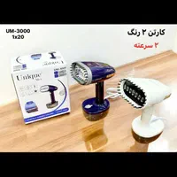 اتو بخار دستی بخارگر یونیک ۳۰۰۰