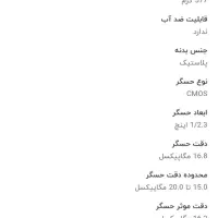 دوربین سونی|دوربین عکاسی و فیلم‌برداری|مشهد, کوه سنگی|دیوار