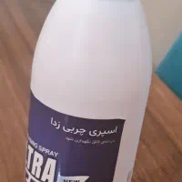 اسپری چربی زدا
