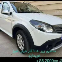 ساندرو استپ وی