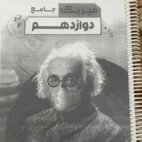جزوه فیزیک قضاتی دوازدهم