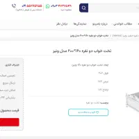 تخت خواب و متعلقات مخصوص عروس و دامادومشکل پسندها|تخت و سرویس خواب|اصفهان, حسین‌آباد|دیوار