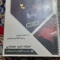 کتاب های کمک آموزشی|کتاب و مجله آموزشی|سرایان, |دیوار