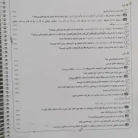 سوالات نهایی و کنکور تجربی دسته بندی شده تا 403|لوازم التحریر|قم, ناصردیوان|دیوار