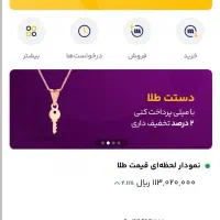 ثبت نام کن و ۱۰ میلی گرم طلا جایزه بگیر