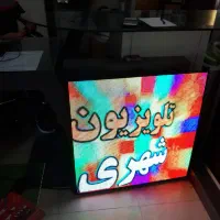 تابلو منو قیمت دیجیتال و تابلو روان تلویزیون شهری|فروشگاه و مغازه|اصفهان, جلالیه|دیوار
