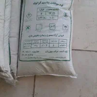 کود پتاس و تریپل 46 درصد