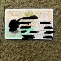 کارت شناسایی