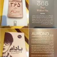 کتابهای رمان و انگیزشی (آوین کتاب)|کتاب و مجله ادبی|تهران, جمالزاده|دیوار