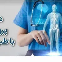 درمان پروستات  با طب سنتی|آرایشی، بهداشتی، درمانی|رشتخوار, |دیوار