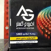 شلنگی افروغ کستر