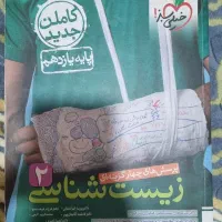 کتاب تست تک پایه زیست یازدهم خیلی سبز