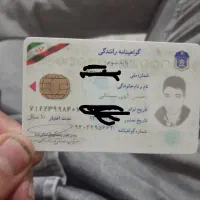 گواهینامه کم شده