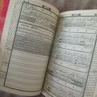 قرآن فهرست دار|کتاب و مجله مذهبی|قم, آرامستان بهشت معصومه|دیوار