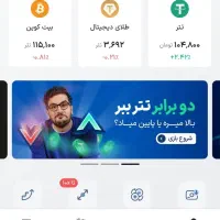 برنامه والکس نصب کن ودرامدزایی واقعی کن