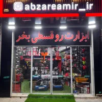 استخدام فروشنده