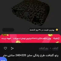 پتو دو نفره گلبافت|رختخواب، بالش، پتو|بروجرد, |دیوار