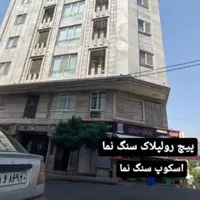 خدمات پیچ رولپلاک نماشویی و کفسابی|خدمات نظافت|زنجان, |دیوار