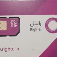 دایمی رایتل ۰۹۲۰۶۰۰۰۴۷۶