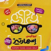 کتاب اسمارتیز و کتاب خیلی سبز تیزهوشان ششم