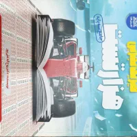 فروش کتاب کمک درسی