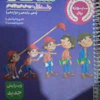 کمک درسی تجربی زیست و فیزیک