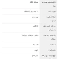مودم جیبی(همراه)|مودم و تجهیزات شبکه|اهواز, گلستان|دیوار