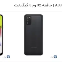 گوشیسامسونگ Galaxy a03s