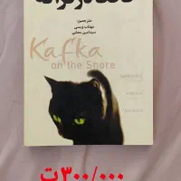 کتاب دست دوم|کتاب و مجله ادبی|شیراز, شهرک نیروی انتظامی|دیوار