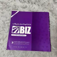 کاتالوگ محصولات بیز