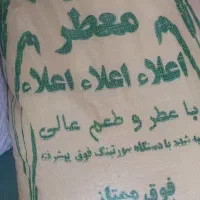 برنج عنبر بو
