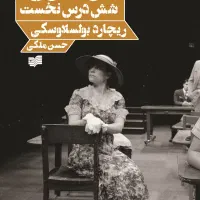 کتاب نمایشنامه و داستان ایرانی و خارجی|کتاب و مجله تاریخی|تهران, فلسطین (میدان انقلاب)|دیوار