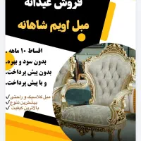 مبلمان راحتی و استیل