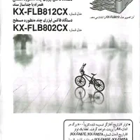 دستگاه کپی پرینتر و فاکس