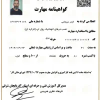 کرکره برقی و درب اتوماتیک نریمانی