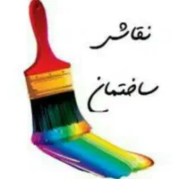 نقاشی ساختمان