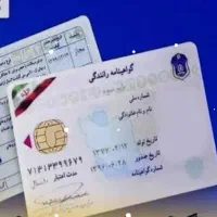 انواع کارت رانندگی خودرو سواری ومتورسیکلت