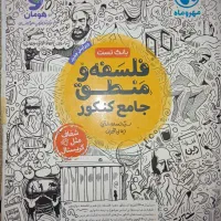 کتاب درسی کنکوری|کتاب و مجله آموزشی|بردسیر, |دیوار