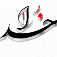 گواهینامه گم شده به نام سید حسن مدرس