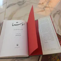 کتاب|کتاب و مجله تاریخی|مراغه, |دیوار