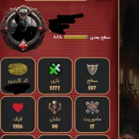 اکانت بازی ایران مافیا