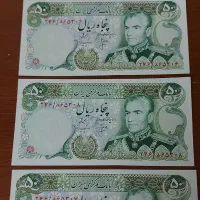 چهار برگ اسکناس نو ۵۰ ریالی بانکی