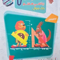کتاب کمک درسی مسابقات ریاضی هفتم مرشد چاپ ۱۴۰۳