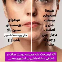 کرم چین و چروک|آرایشی، بهداشتی، درمانی|آباده, |دیوار