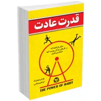 کتاب عادتهای اتمی جیمز کلیر و کتب روانشناسی موفقیت|کتاب و مجله آموزشی|تهران, میدان ولیعصر|دیوار