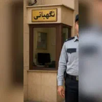 نیازمند نگهبان معدن